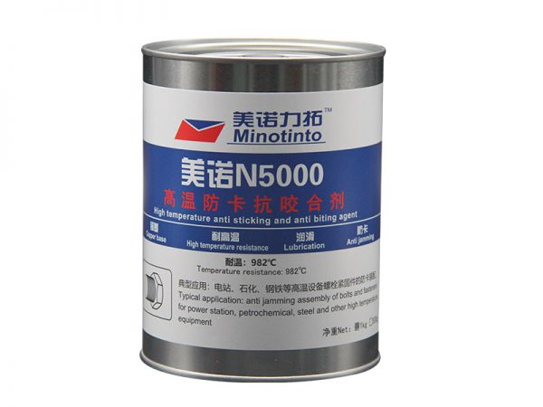 美諾N5000銅基防卡抗咬合劑